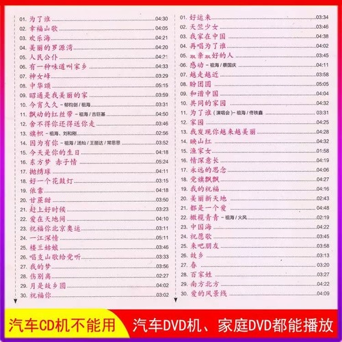 2 Chinesische Popsänger Zu Hai Musik Album Popmusik Song Auto Vedio Disc - Bild 3 von 11
