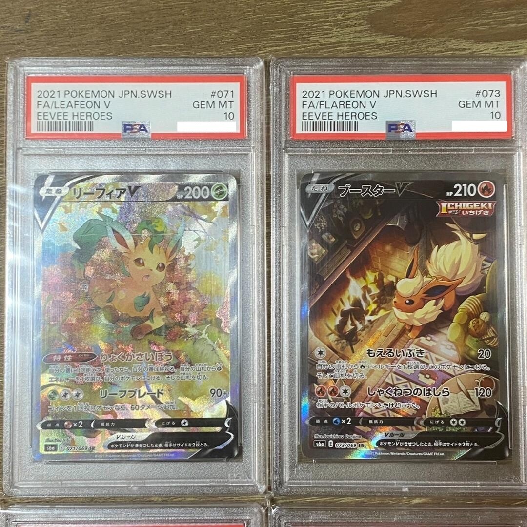 エーフィv sa sr PSA10 PSA 10 Eevee Heroes V SA SR Complete Set Full Art Pokemon