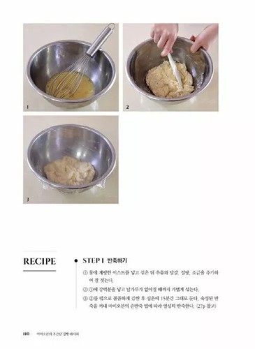 Mommy Oven Simple Home Baking - Korean Guide Book - Picture 12 of 12