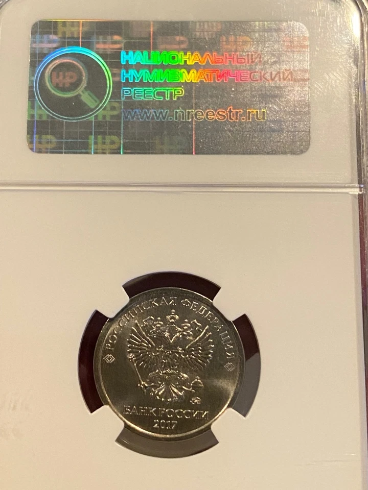 MINT ERROR RUSSIA 2017 MMD 1 Ruble MULE coin Obverse die Struck on BOTH SIDES ! - Image 4 of 4