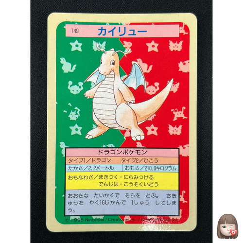 [NM] Dragonite Topsun Blue Back 149 Pokemon Card Japanese 1995 9A4