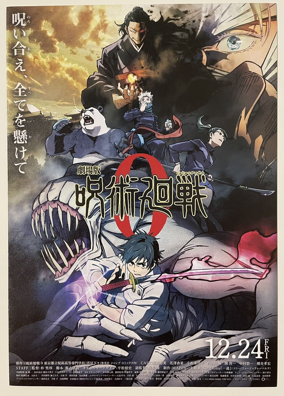 Tengen Toppa Gurren Lagann / Childhood's End/Movie Poster B5size/Studio  Trigger