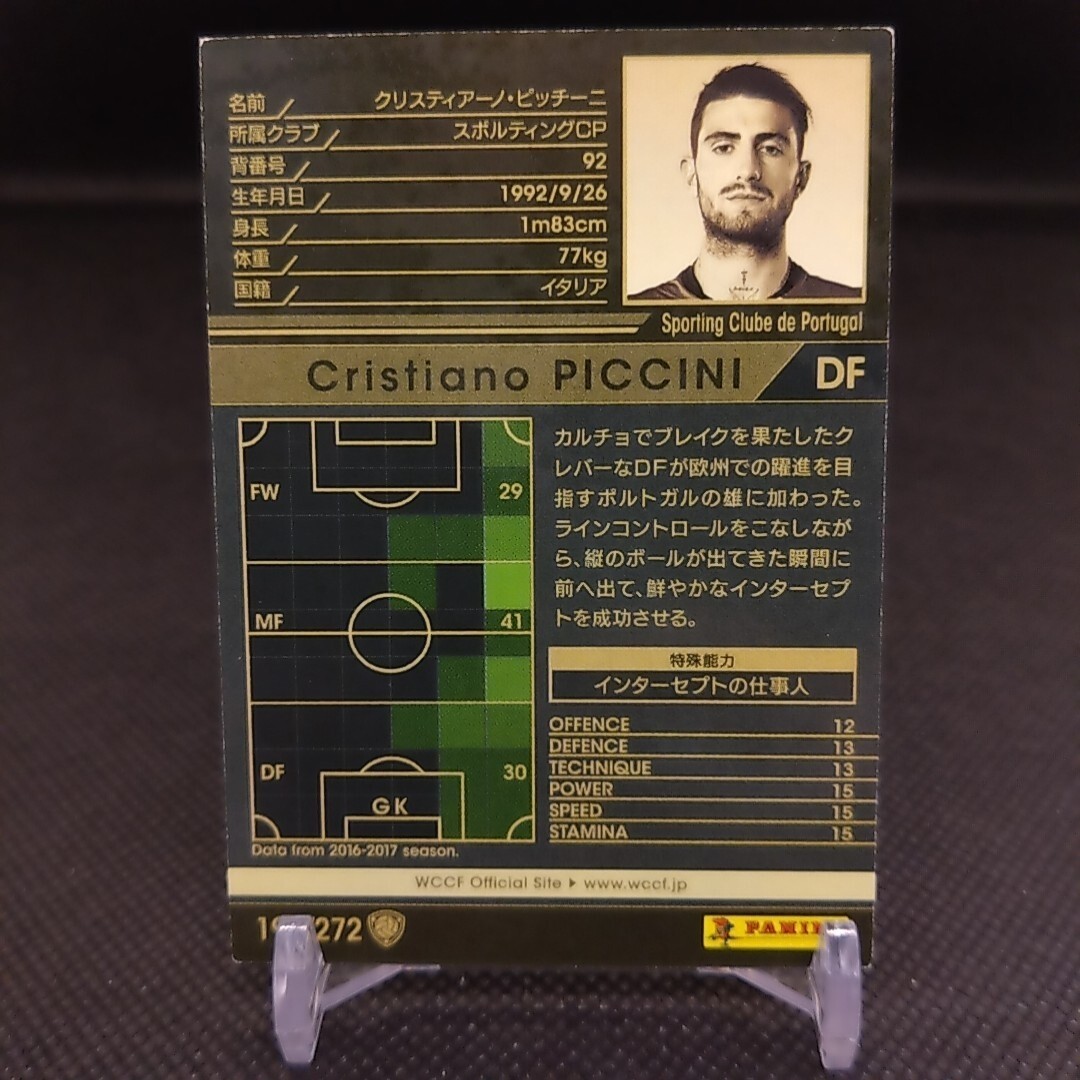 Cristiano Piccini No.197 WCCF Football Soccer card Sports