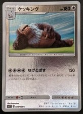 Slaking 024/024 Pokemon TCG Nintendo Trading Card Game Japanese