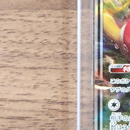 Pokemon Shuckle GX Holo RR 013/095 SM8 Super-Burst Impact Japanese Card - Picture 6 of 11