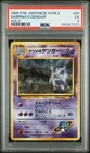 1999 Pokemon Japanese Gym 2 #94 Sabrina's Gengar Holo PSA 5 EX