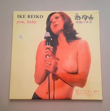 Ike Reiko – You, Baby [恍惚の世界] 2012 UK Bamboo New Sealed LP