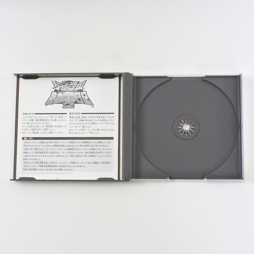 PS1 SHIRITSU JUSTICE GAKUEN 2 Cap Colle Spine * Playstation For JP 2076 p1 - Picture 8 of 12