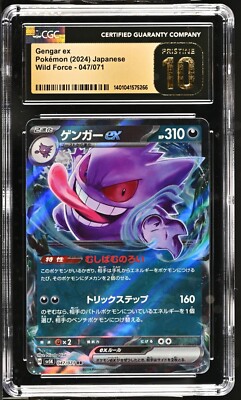 CGC 10 Pristine Gengar ex 047/071 Wild Force 2024 Pokemon