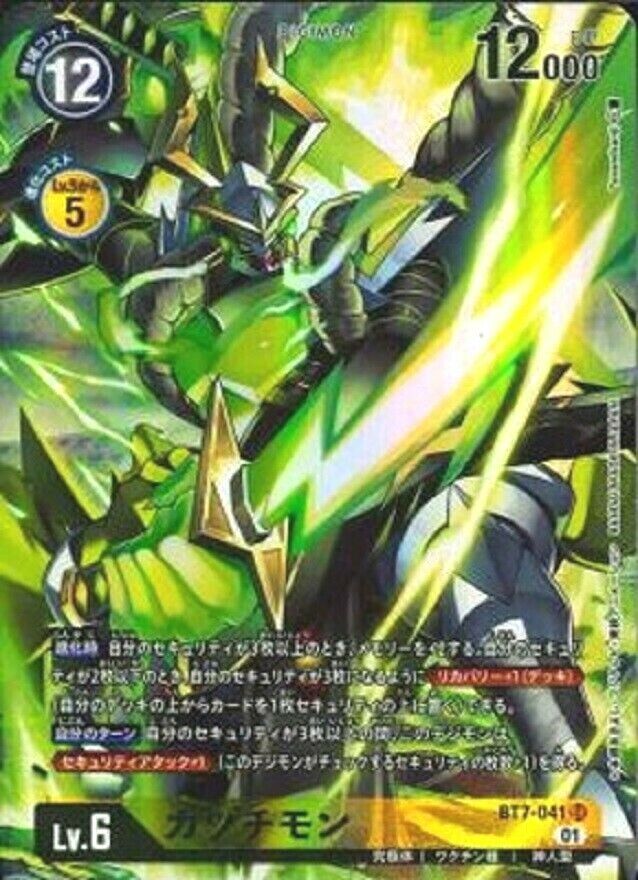 Digimon Card Kazuchimon BT7-041 SR Parallel Next Adventure Digimon Card Kazuchimon BT7-041 SR Parallel Next Adventure