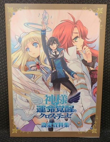 The Awakened Fate Ultimatum Original Japanese Official Art Book - Picture 1 of 8