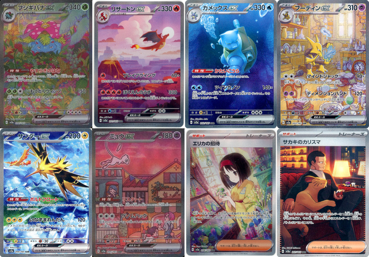 Pokemon card SAR 151 sv2a complete set of 8 200 201 202 203 Pokemon card SAR 151 sv2a complete set of 8 200 201 202 203