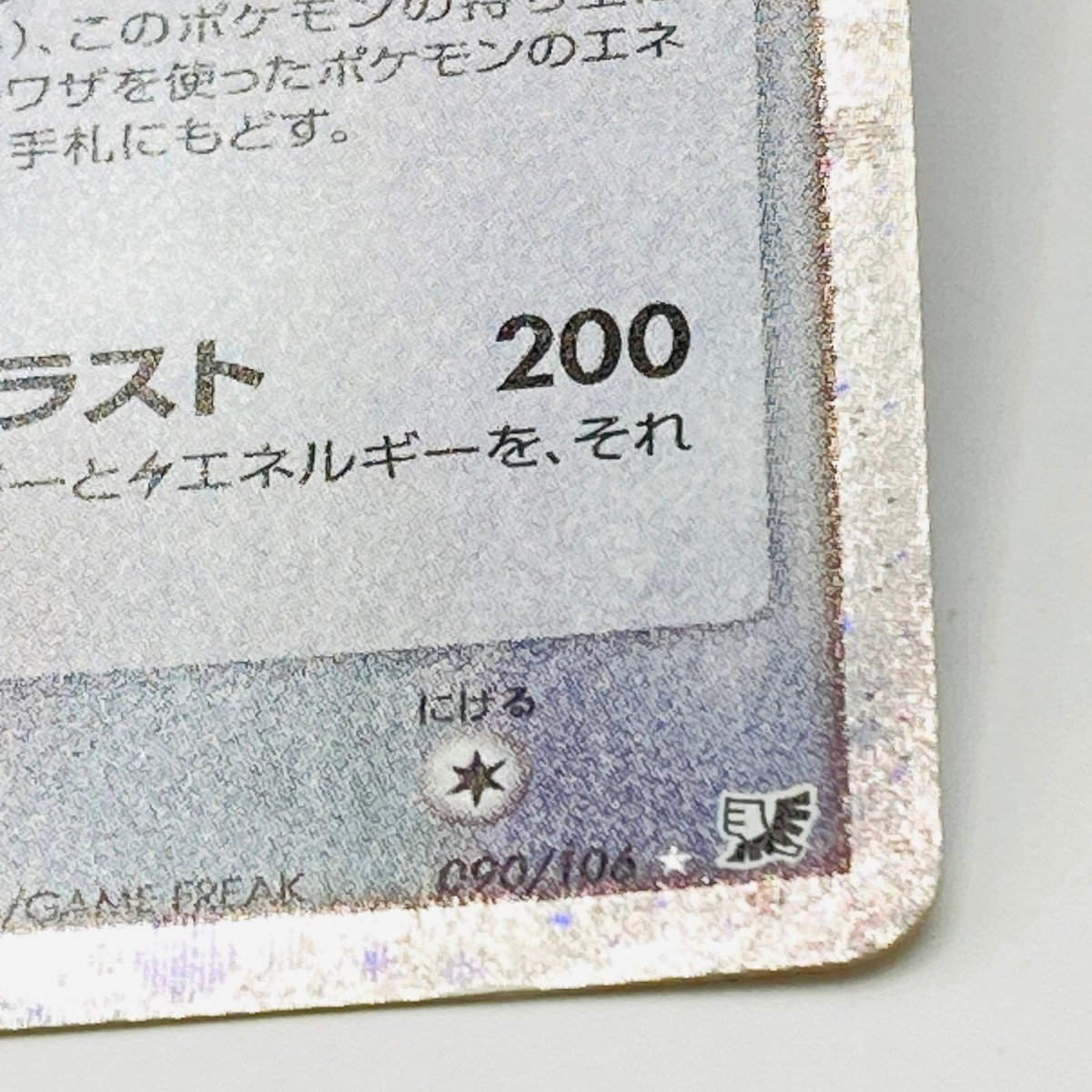 Lugia ex 090/106 1st Edition Holo EX Unseen Forces 2005