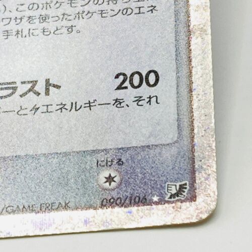 Lugia ex 090/106 1st Edition Holo EX Unseen Forces 2005 Japanese Pokemon Card - Picture 10 of 18