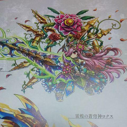 BRAVE FRONTIER Art Book Ufficiale Giappone Gioco Illustrazione RPG Personaggio Mostro - Foto 6 di 10