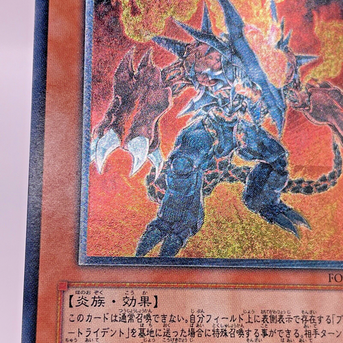 Yu-Gi-Oh vulkanisches Untergang FOTB-JP008 ultimatives seltenes Relief Japan - Bild 14 von 22
