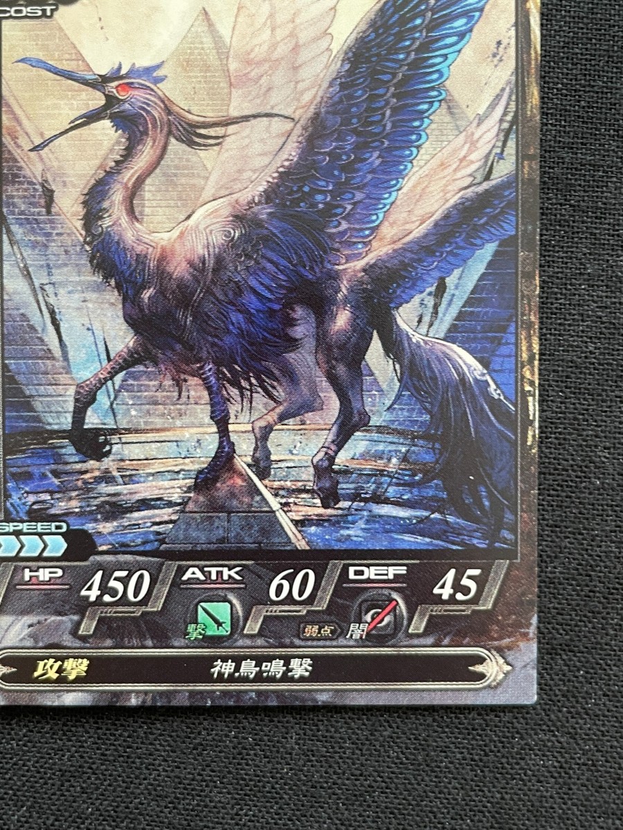 Bennu 077 LORD of VERMILLION Card SQUARE ENIX Japan F/S | eBay