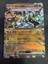 Cornerstone Mask Ogerpon ex RR 065/101 T1 Mask of Change Pokemon Japanese US NM