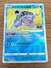 Radiant Blastoise K 018/071 S10b Pokemon Card Japanese (P7369)