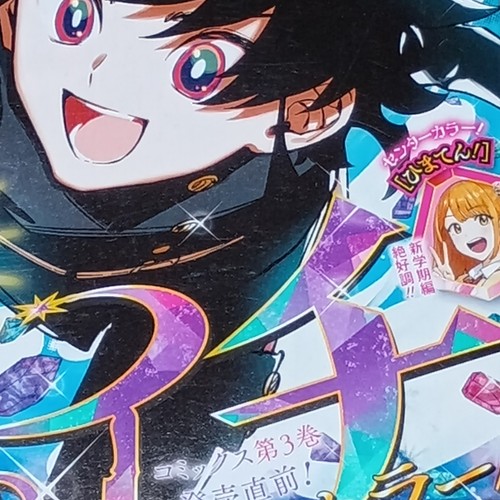 Weekly Shonen Jump 2025 No.27 Madan no Ichi ( Ichi the Witch)/ONE PIECE #1150 - Picture 4 of 20