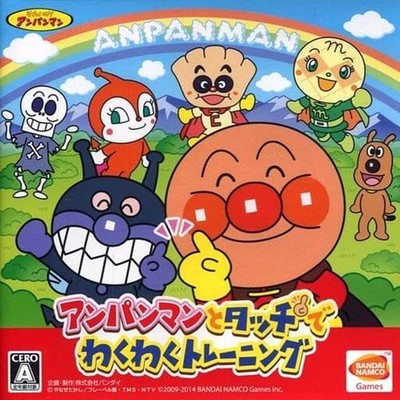 Anpanman to Touch de Waku Waku Training Nintendo 3DS NTSC-J CIB Digital Manual