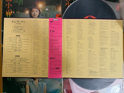 テレサ・テン 鄧麗君 Golden Double Deluxe アナログ盤