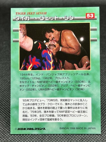 TIGER JEET SINGH NEW JAPAN PRO WRESTLING Card NJPW TCG BANDAI Japan 1998 - Picture 7 of 12