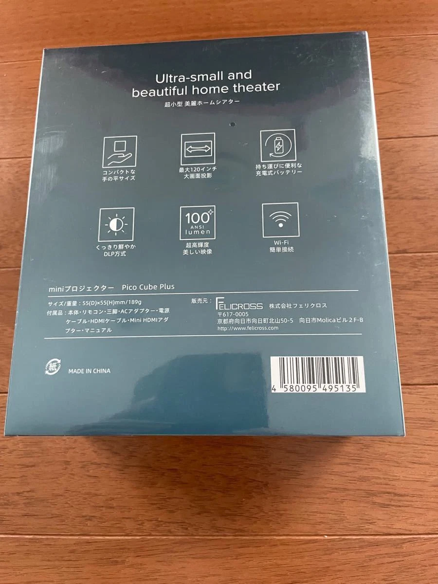 mobile projector PicoCube plus