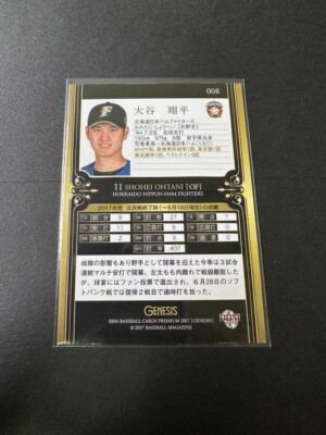 Shohei Ohtani Baseball Card 2017 BBM Genesis #008 Hokkaido