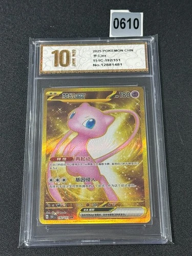 Pokemon TCG S-CHN Scarlet Violet Collect 151C 192/151 UR Mew ex Grade 10