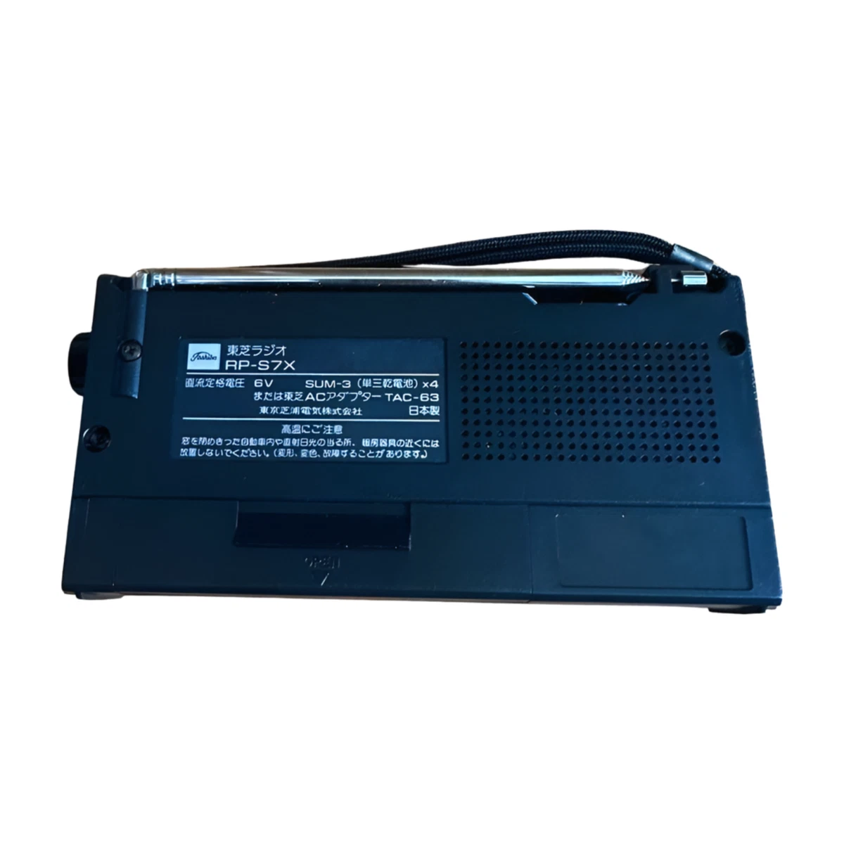 昭和レトロ TOSHIBA FM/AMラジオ RP-S7 動作品 Vintage TOSHIBA RP-S7X FM Stereo SW MW Multi-band Portable