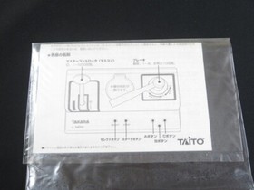 UNUSED SEGA SATURN Densha de Go Controller SS TAITO 1998 TC-5175290 from Japan 2
