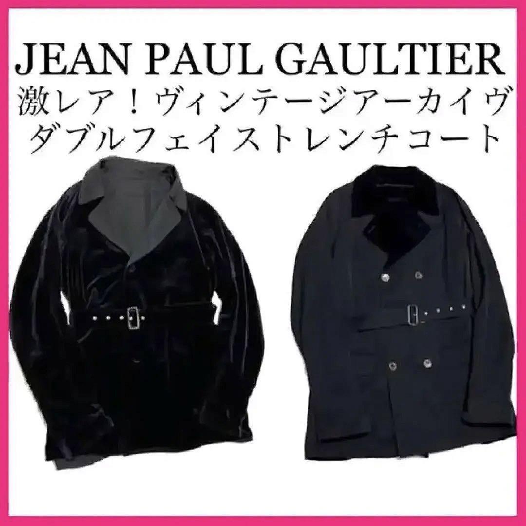 Jean Paul GAULTIER CLASSIQUE 90's 希少 【公式通販】
