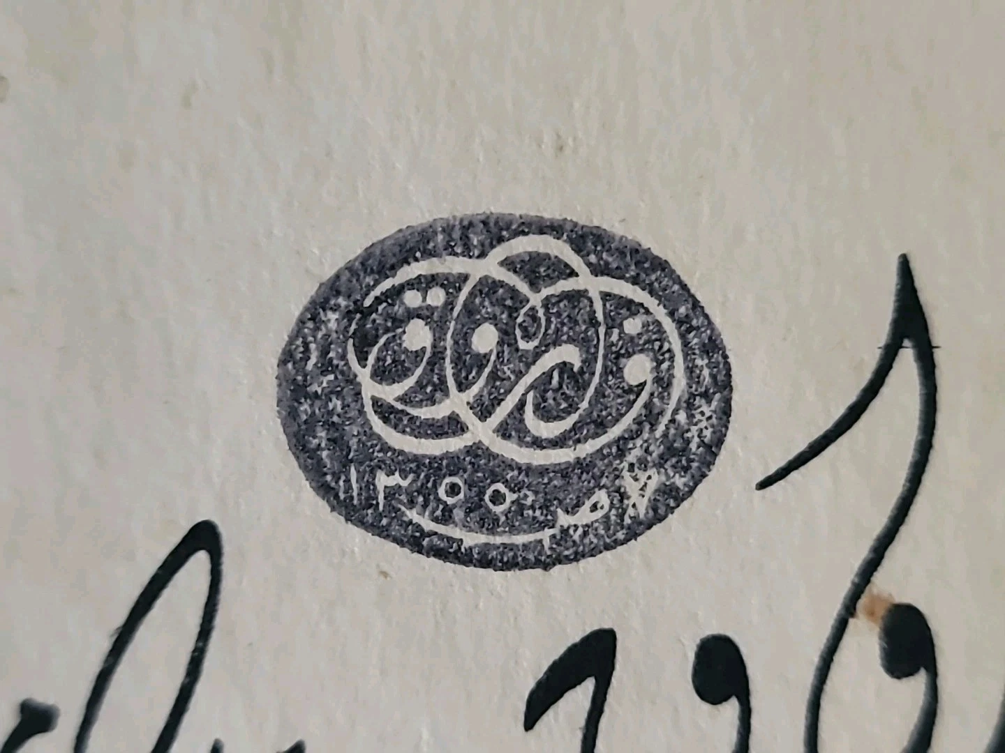 Document manuscrit royal signé Roi Farouk Ier décret édit Egypte royauté