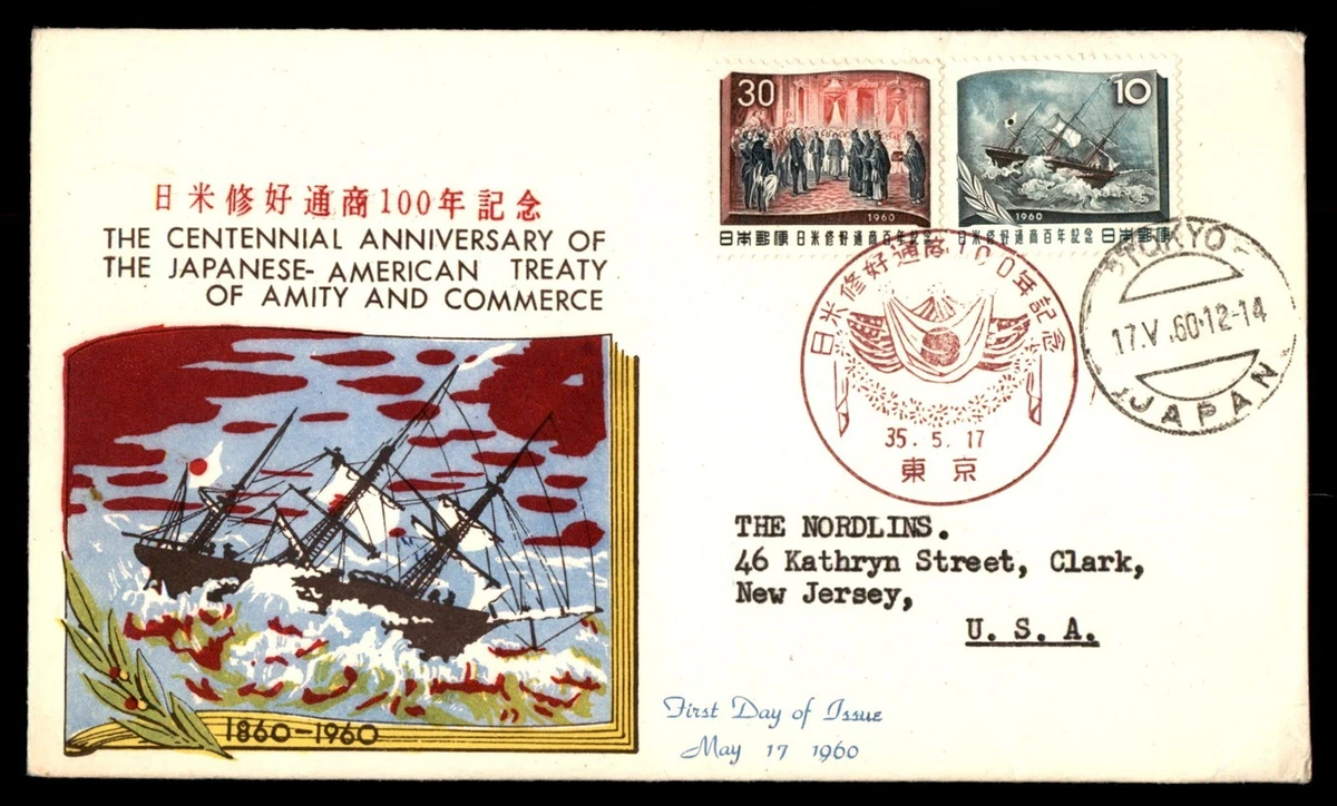 1951-1960 Year of Issue Japanese Stamps for sale | eBay