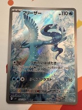Pokémon TCG - Arktos Art Rare - sv9 102 - Ja...