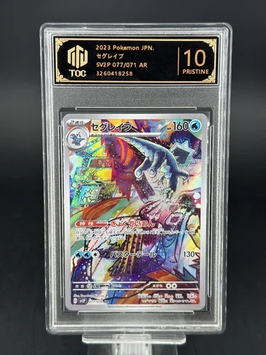 2023 Pokemon JPN Baxcalibur AR 077/071 SV2P TOC10（same as PSA10）
