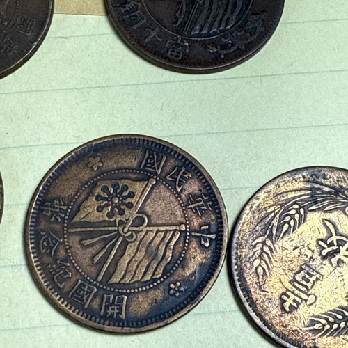 China Republic 10 Cash Look 5 Coins - Picture 11 of 15
