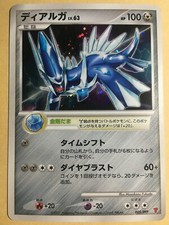 Dialga Pokemon 2007 Holo Players Club Promo Japanese 005/PPP NM
