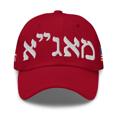 MAGA Hebreo Papá Sombrero Hacer América Grande Otra vez Judío Trump EE. UU. Gorra Snapback - Imagen 12 de 23