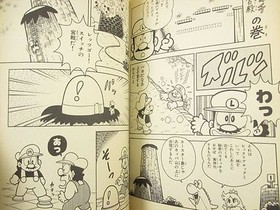 SUPER MARIO WORLD Manga Comic Complete Set 1-7 KAZUKI MOTOYAMA Famicom Book KO c