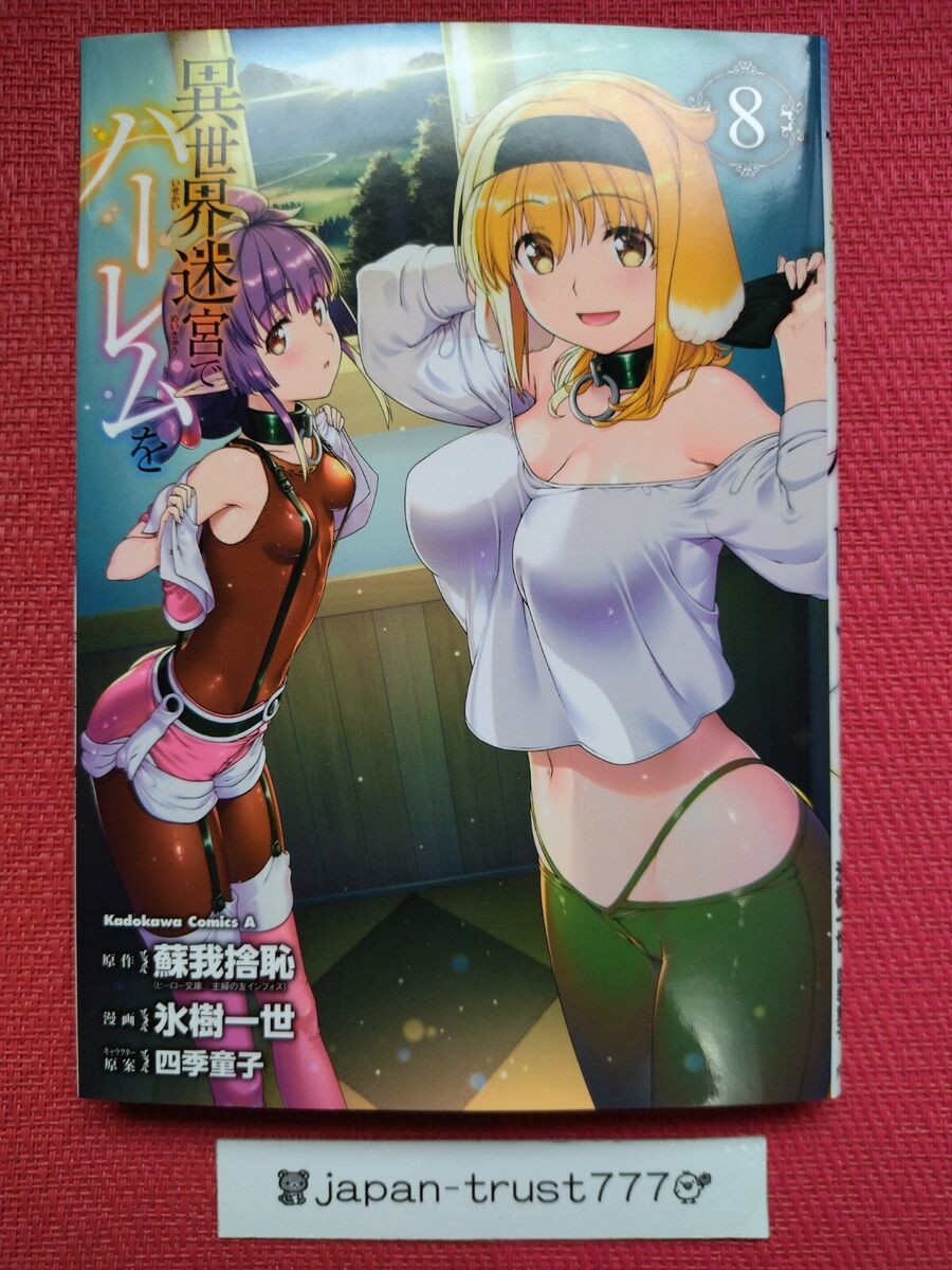 Isekai Meikyuu De Harem wo Vol.1~9 Japanese Latest USED LOT Comic Manga  Book