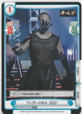 DOUKI 2022 Bushiroad Rebirth for you NJPW #001TV-046