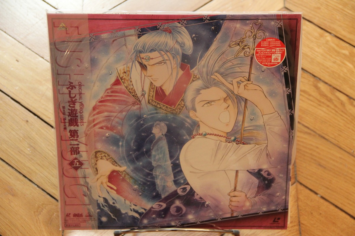 igi Yugi: 2nd Season vol.6 Laserdisc LD NTSC JAPAN OBI 2 | eBay igi Yugi: 2nd Season vol.6 Laserdisc LD NTSC JAPAN OBI 2 | eBay