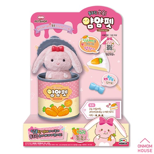 Yummy Pet inside the can mini sound doll 5 style collection set - Bild 21 von 42