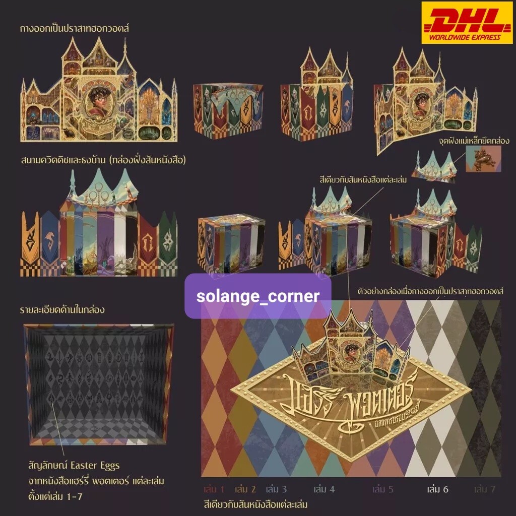 ハリーポッター他 タイ語 本 15冊セット Harry Potter Thai Books
