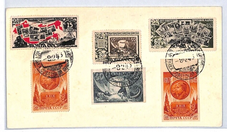 USSR RUSSIA 1946 Card 25th Soviet Post Set REVOLUTION *IMPERF*/Perf Stamps YH140 - Image 2 of 4