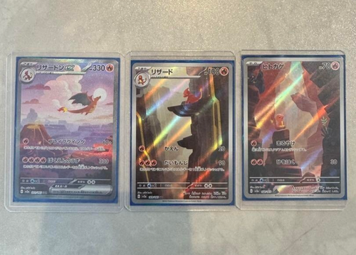 Pokemon Karte Charizard SAR 201/165 Charmander Charmeleon 3 Set Pokemon Karte 151