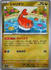 Tatsugiri [Master Ball] #121 Prices | Pokemon Japanese Terastal