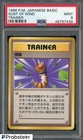 1996 Pokemon Basic Base Set Japanese Trainer Card Gust of Wind PSA 9 MINT